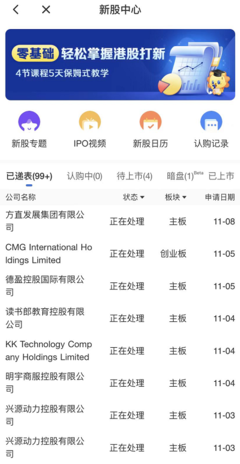 港股打新市場(chǎng)再迎熱潮 潮流零售商KK集團(tuán)遞表港交所，估值200億領(lǐng)跑文具零售賽道